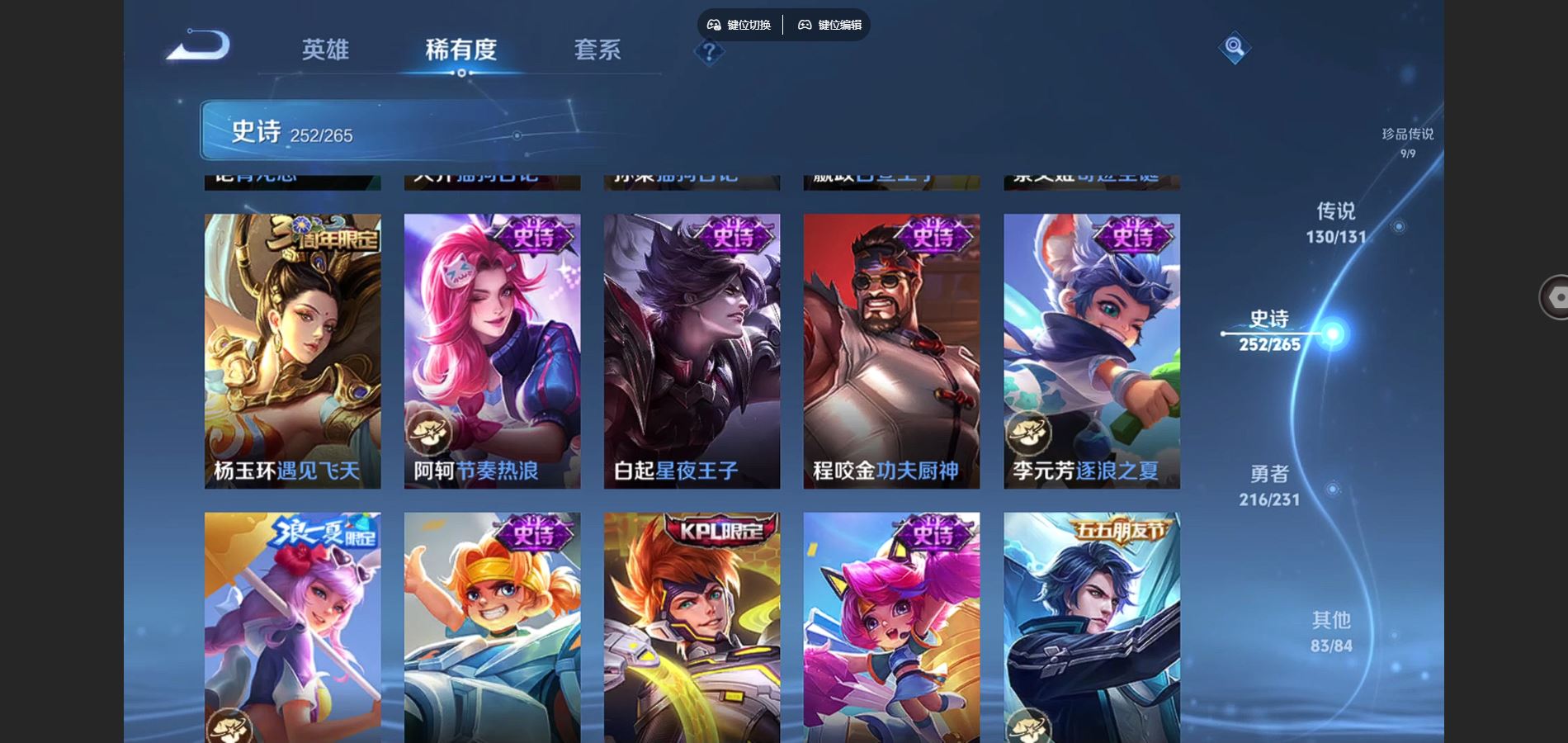 WZCMW428256王者荣耀账号详情图45