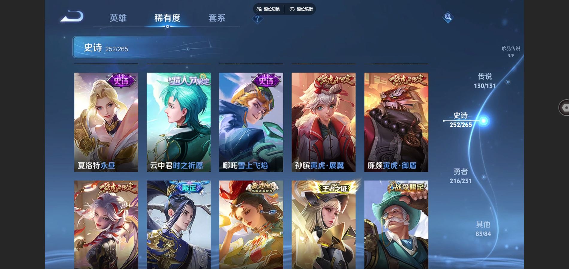 WZCMW428256王者荣耀账号详情图31