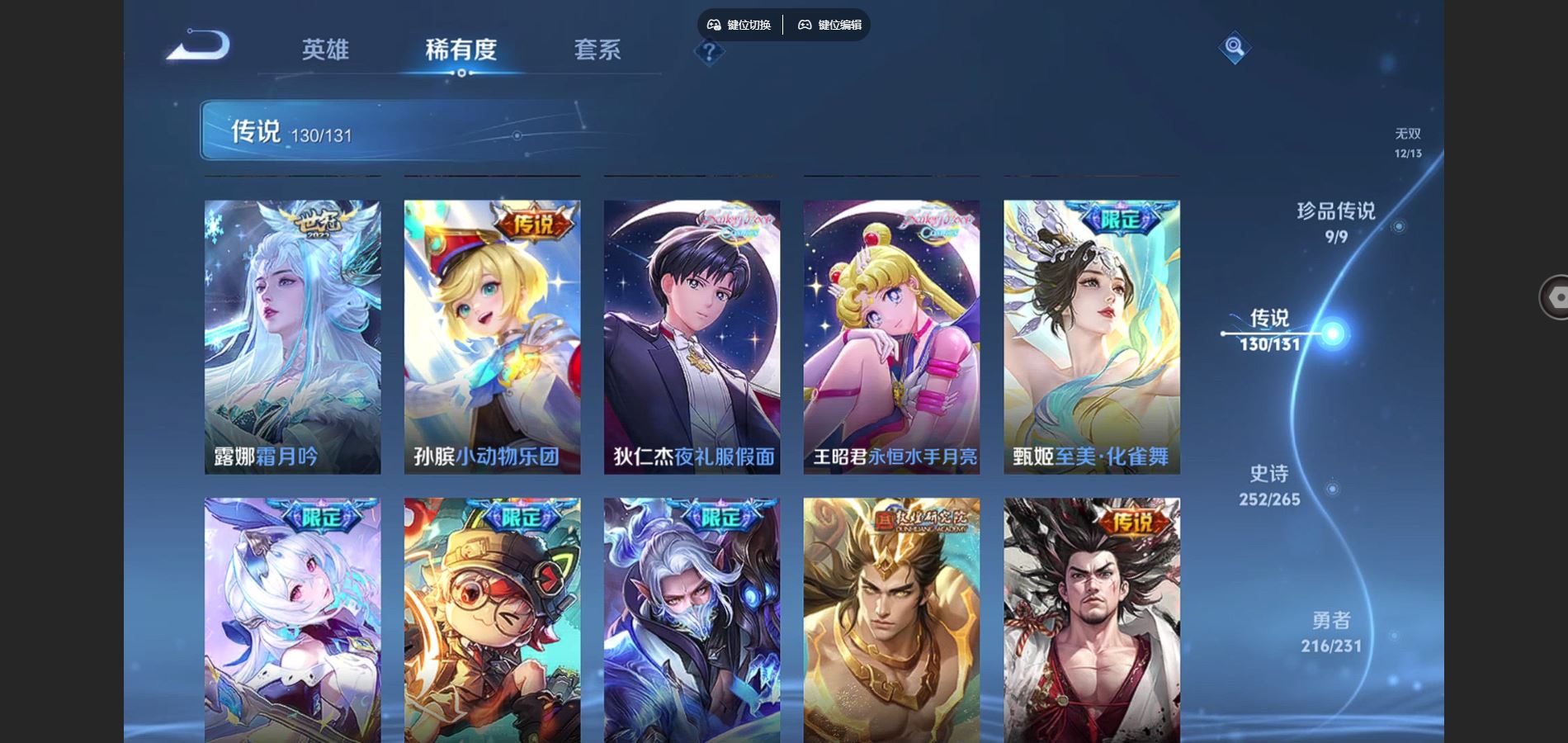 WZCMW428256王者荣耀账号详情图11