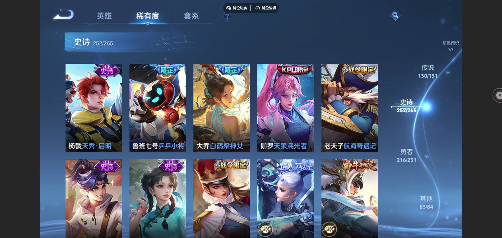 WZCMW428256王者荣耀账号详情图35