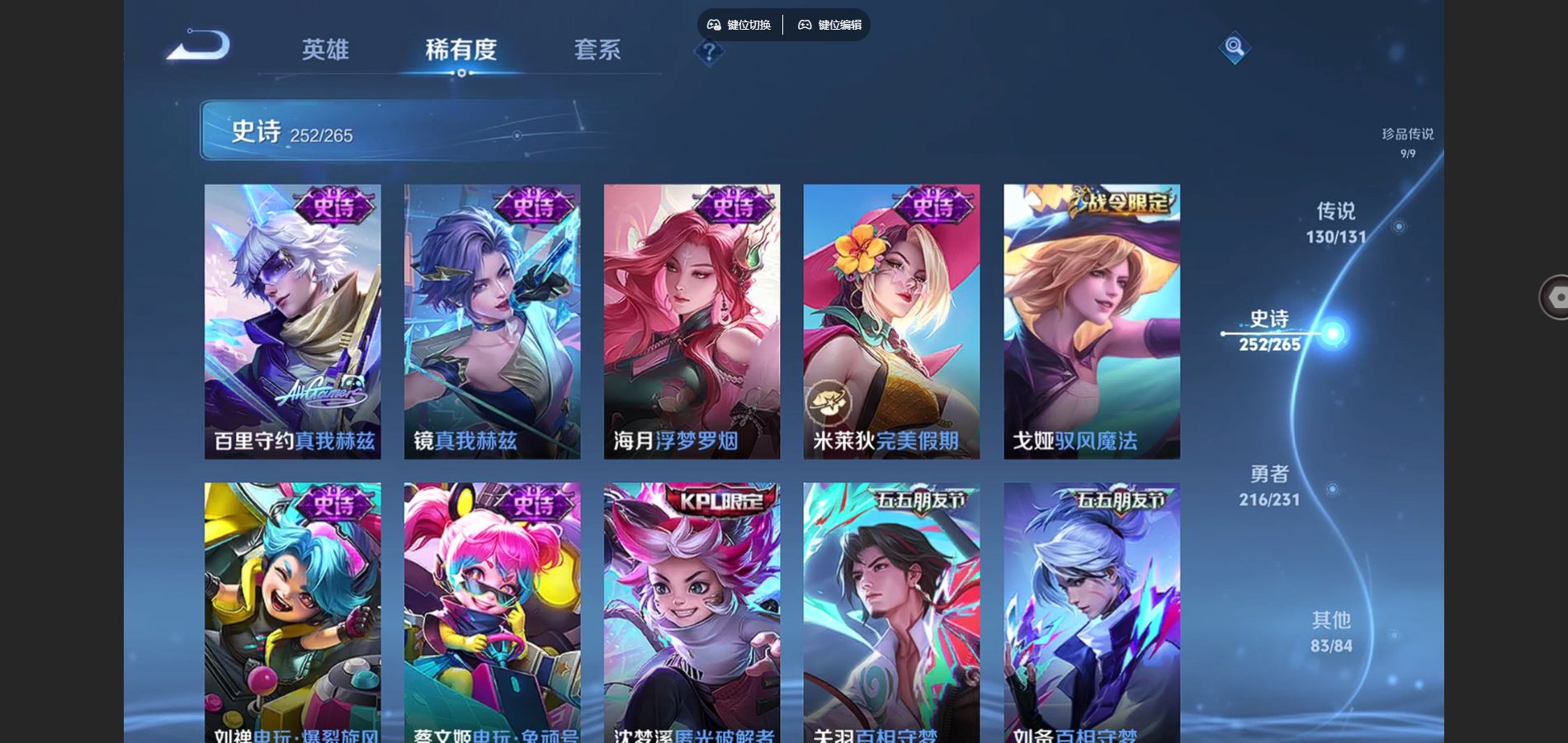 WZCMW428256王者荣耀账号详情图30