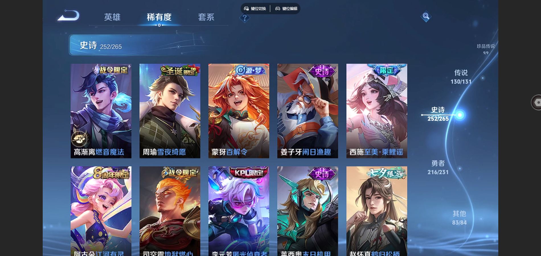 WZCMW428256王者荣耀账号详情图26