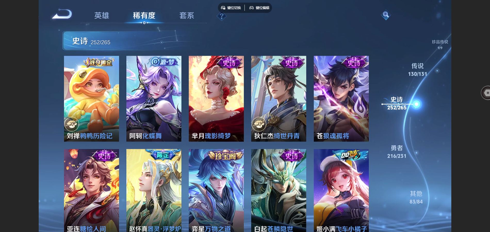 WZCMW428256王者荣耀账号详情图20