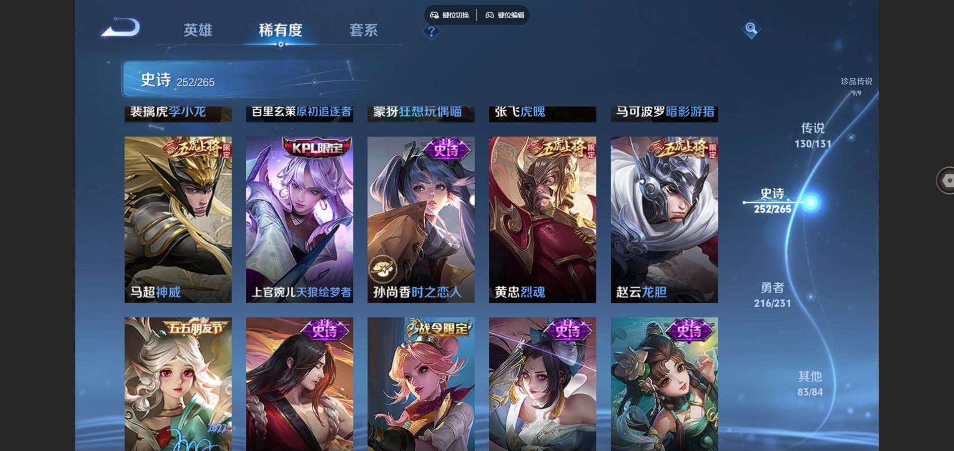 WZCMW428256王者荣耀账号详情图38