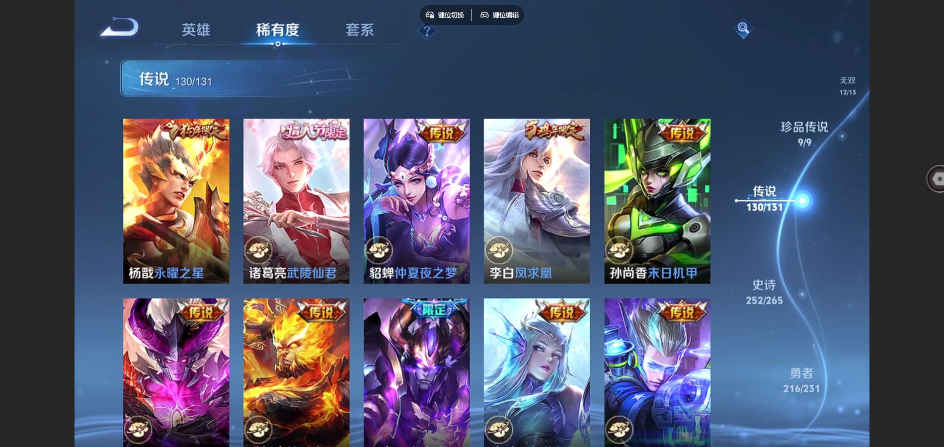 WZCMW428256王者荣耀账号详情图23