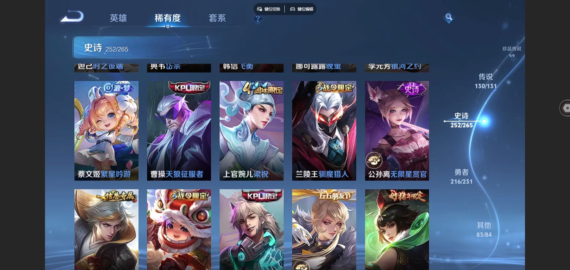 WZCMW428256王者荣耀账号详情图40