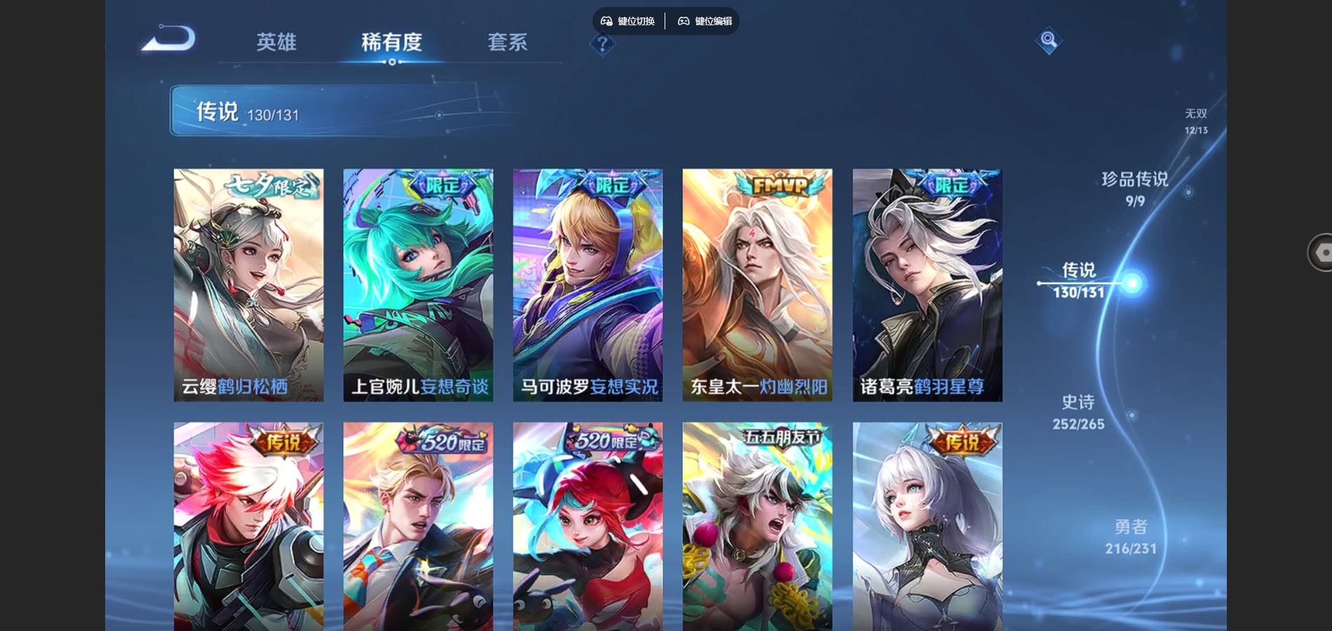 WZCMW428256王者荣耀账号详情图13