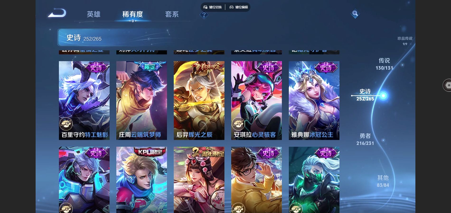 WZCMW428256王者荣耀账号详情图43