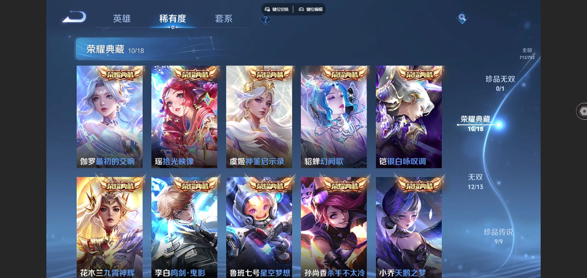 WZCMW428256王者荣耀账号详情图5