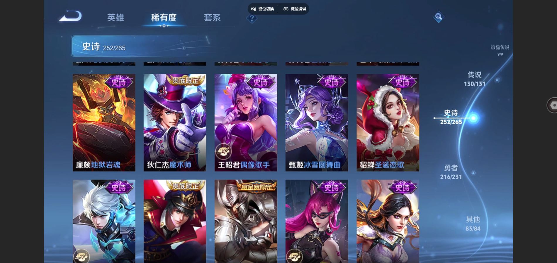 WZCMW428256王者荣耀账号详情图48