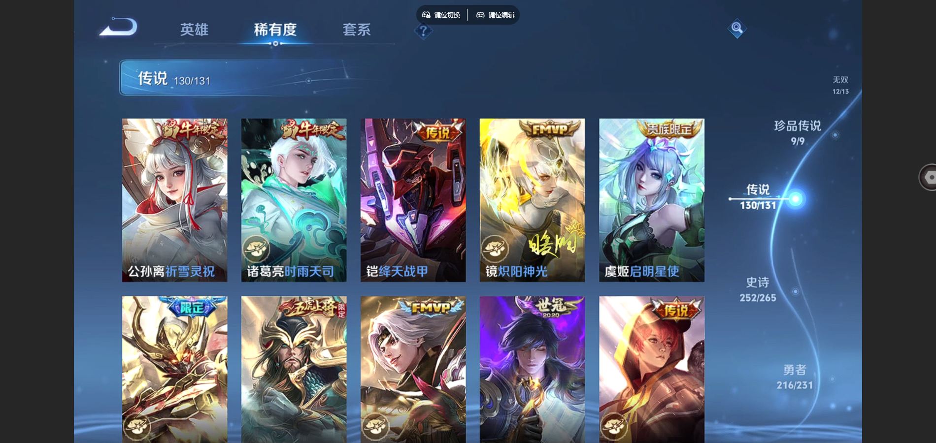 WZCMW428256王者荣耀账号详情图28