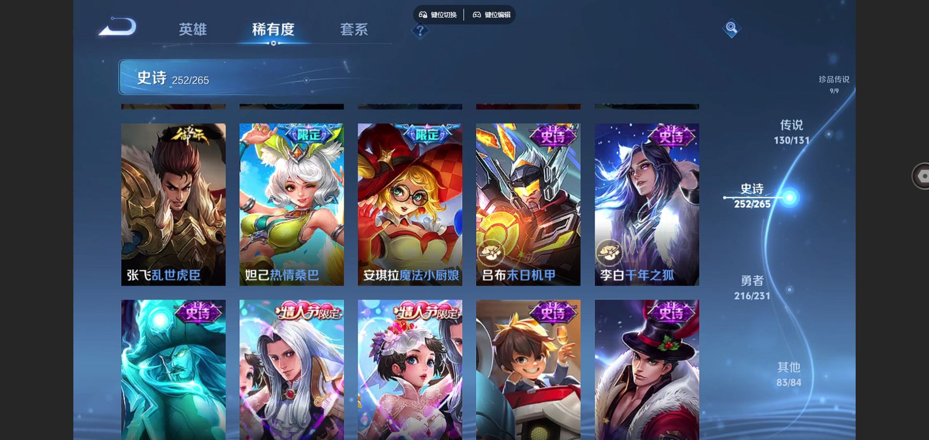 WZCMW428256王者荣耀账号详情图44