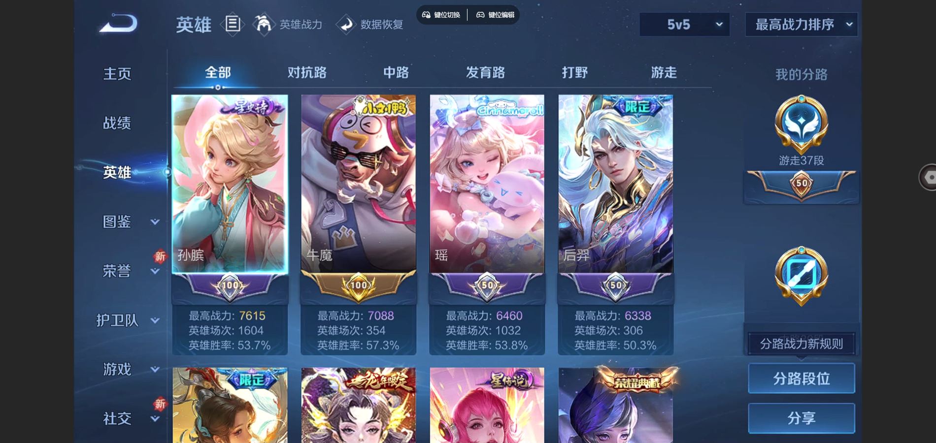 WZCMW428256王者荣耀账号详情图3