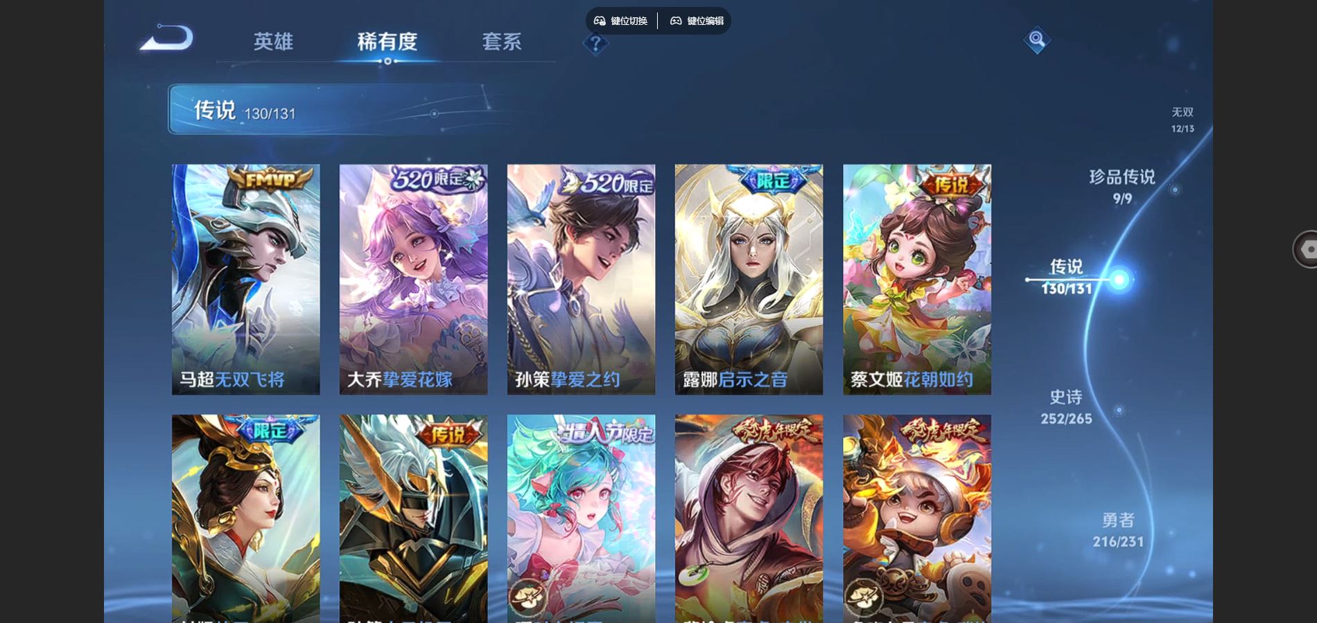 WZCMW428256王者荣耀账号详情图15