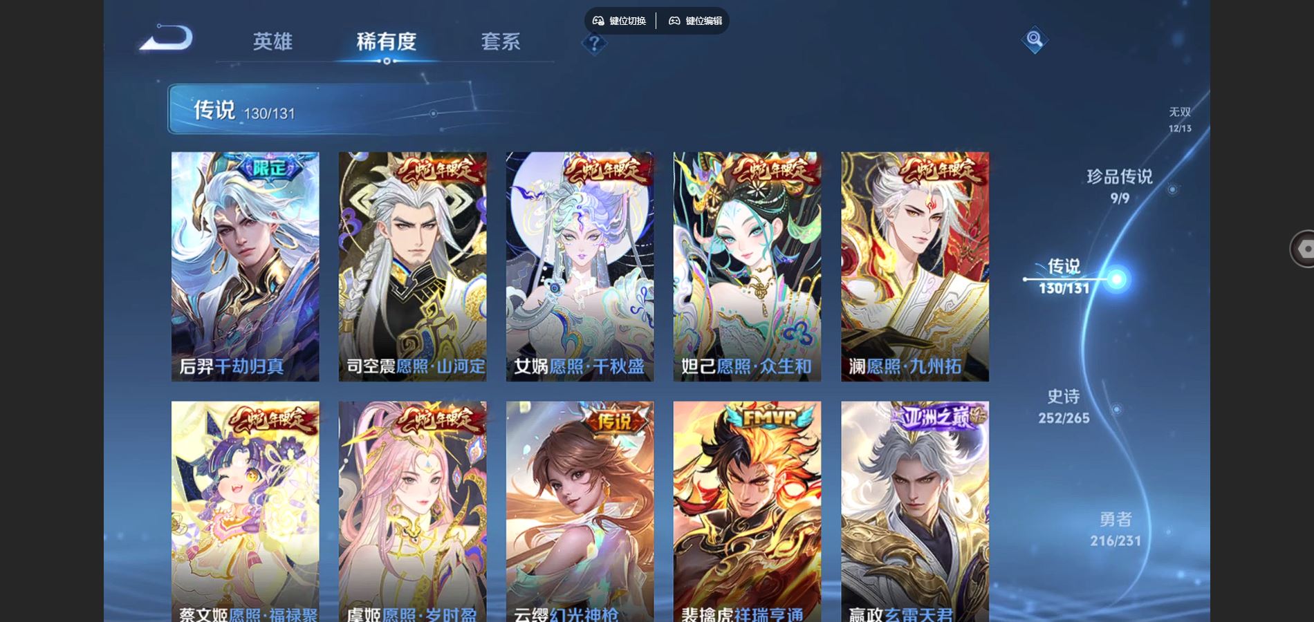 WZCMW428256王者荣耀账号详情图9