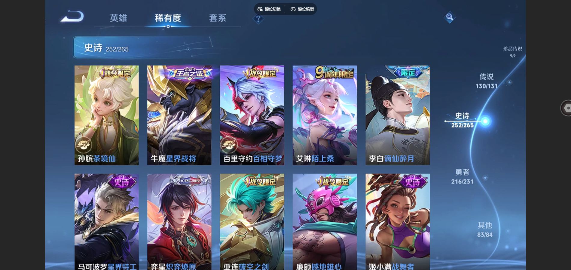 WZCMW428256王者荣耀账号详情图21