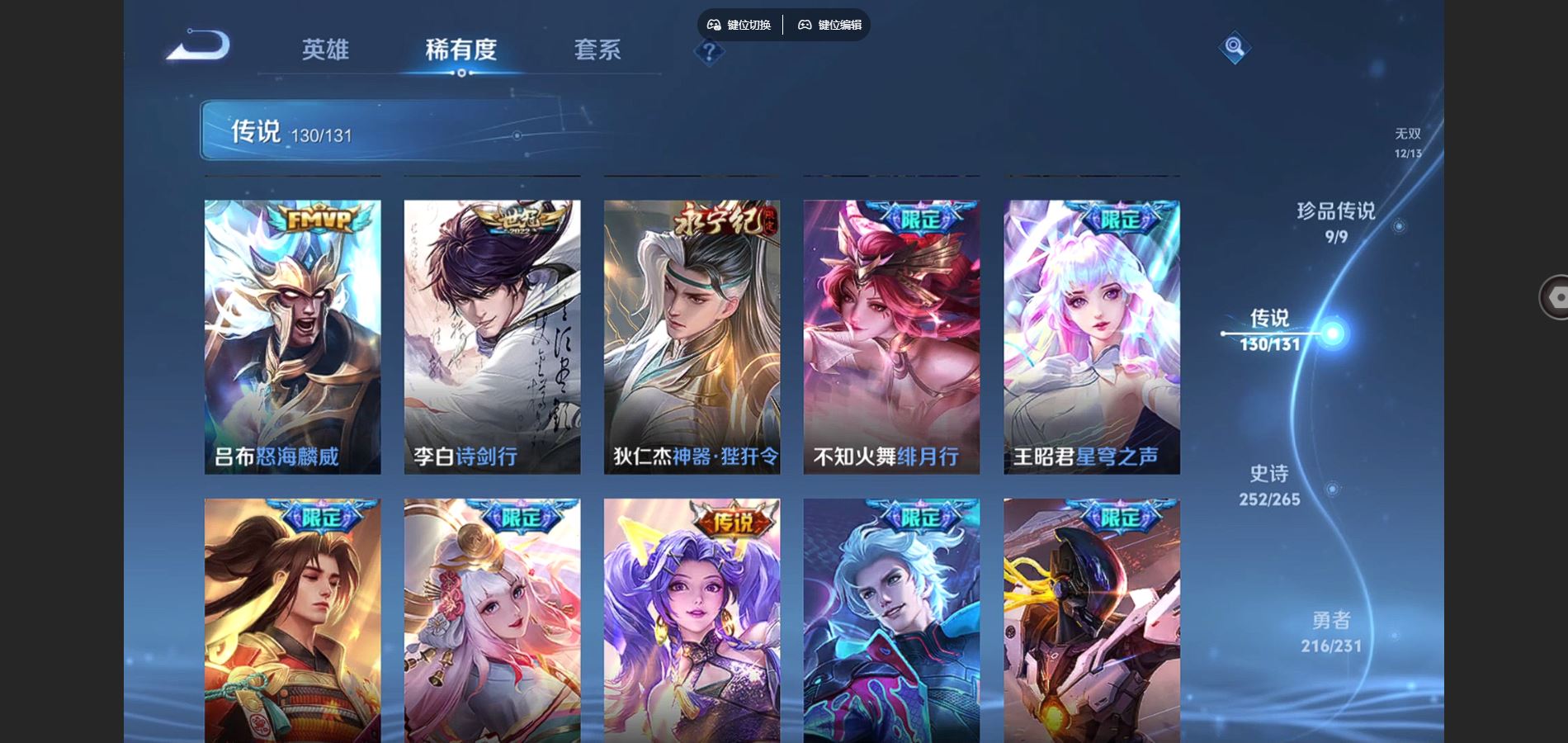 WZCMW428256王者荣耀账号详情图17