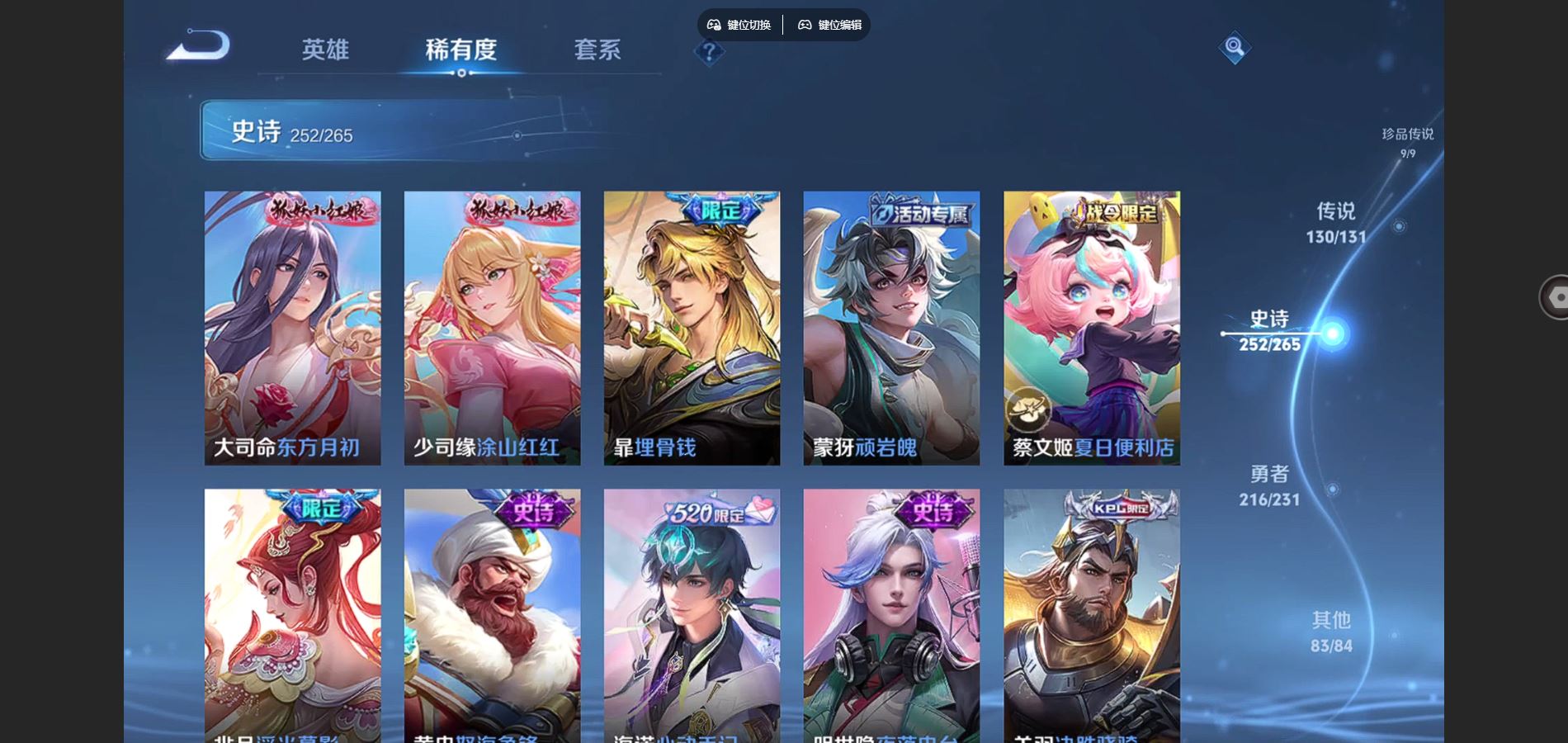 WZCMW428256王者荣耀账号详情图24