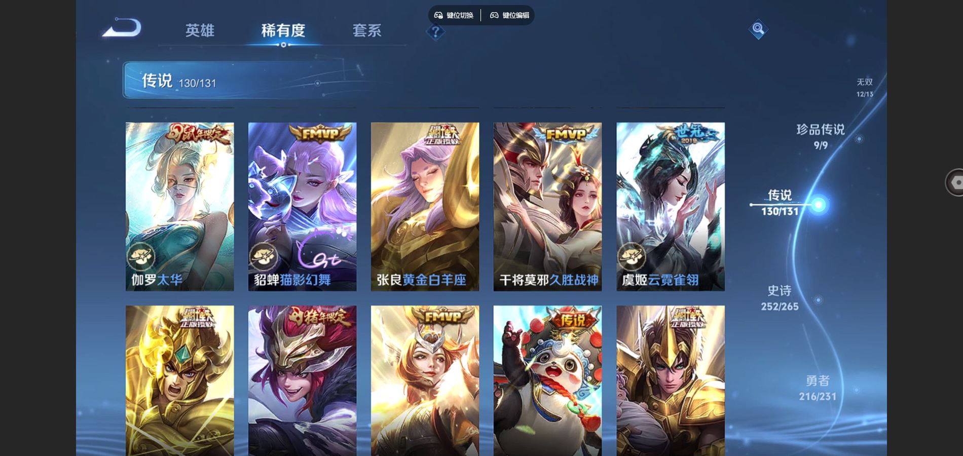 WZCMW428256王者荣耀账号详情图18