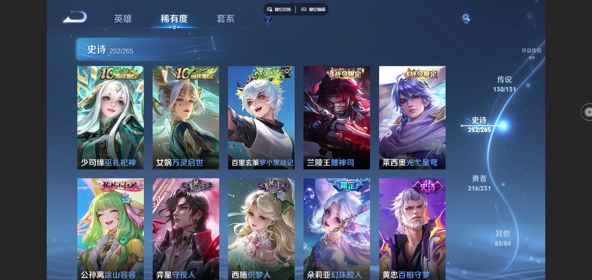 WZCMW428256王者荣耀账号详情图19