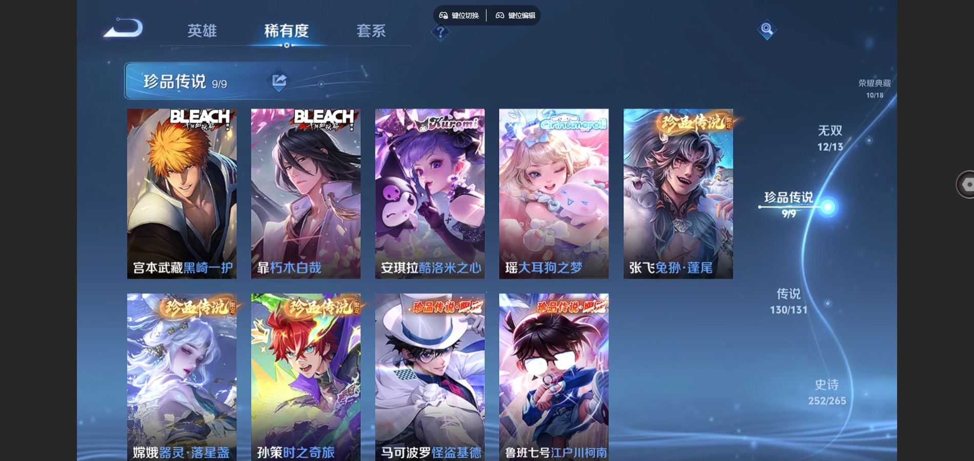 WZCMW428256王者荣耀账号详情图27