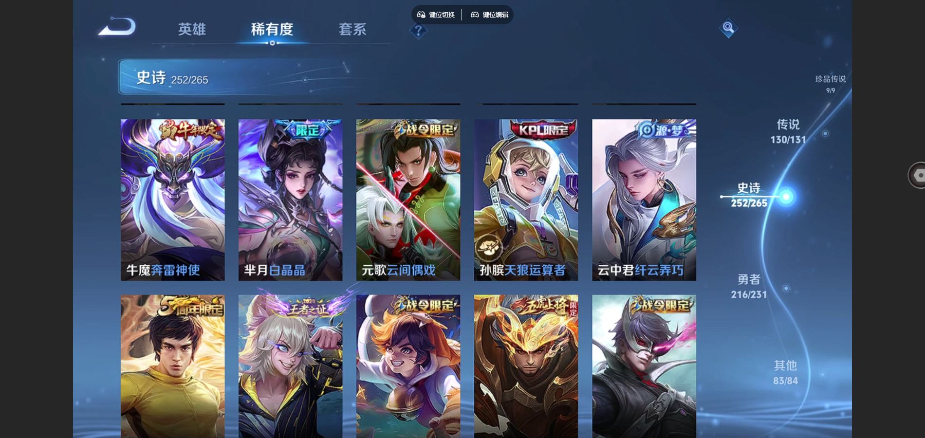 WZCMW428256王者荣耀账号详情图36