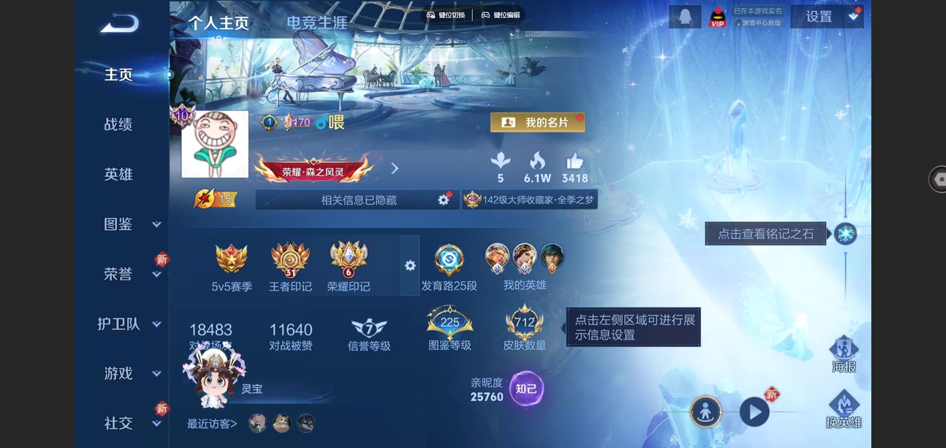 王者荣耀账号安卓QQ128英雄-712皮肤-V10无双贵族2026.2.1日18点到期-712皮肤11典藏12无双9珍品