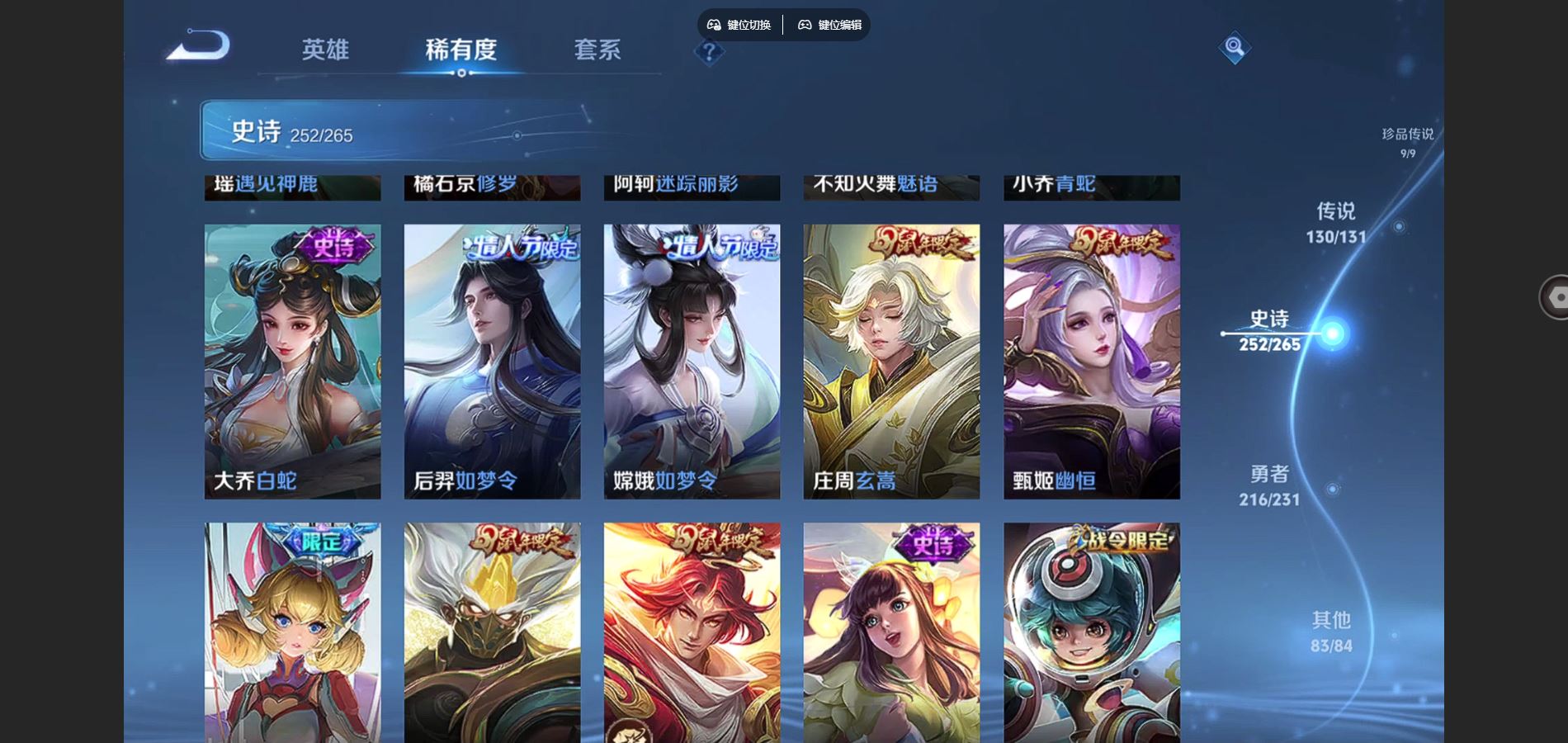 WZCMW428256王者荣耀账号详情图39