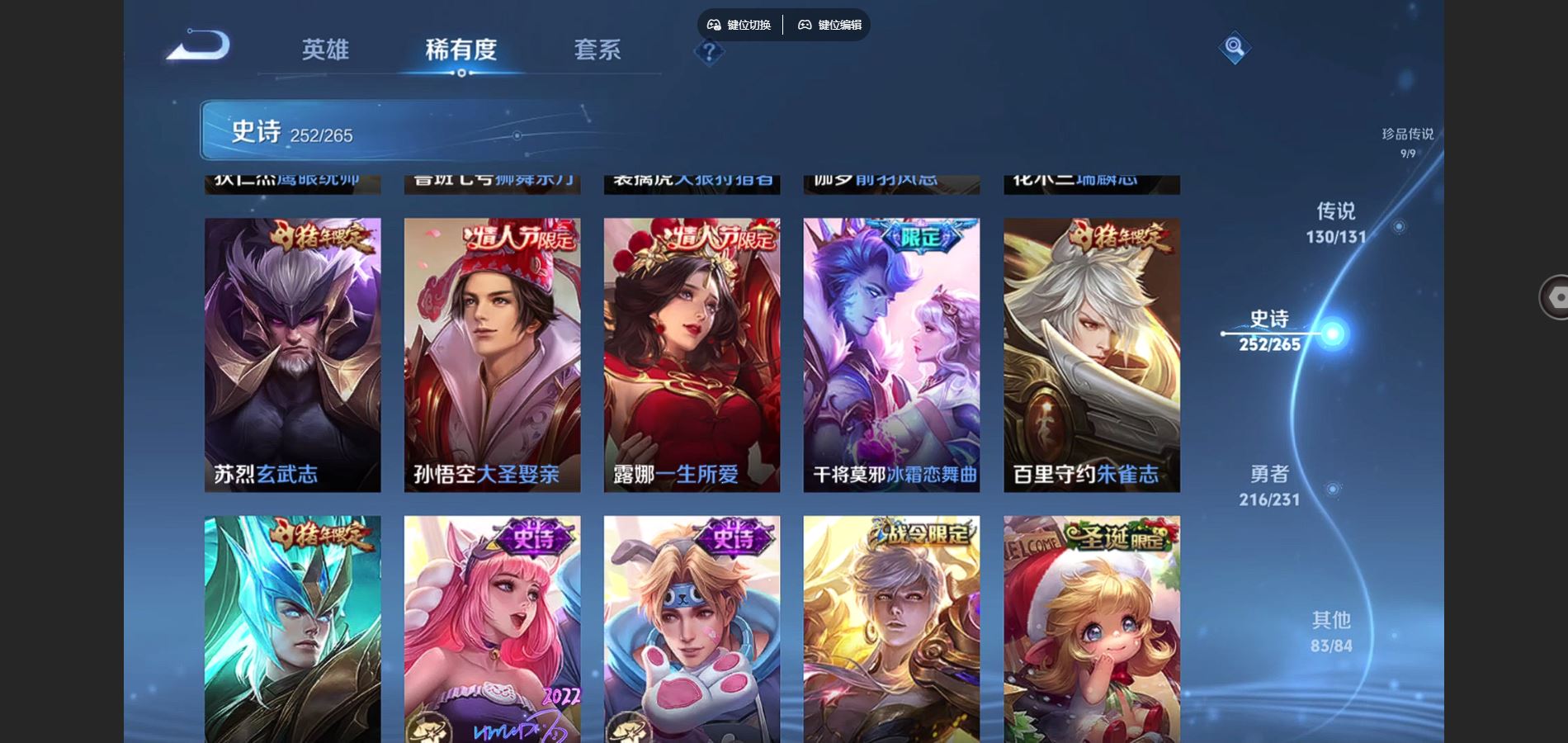 WZCMW428256王者荣耀账号详情图41