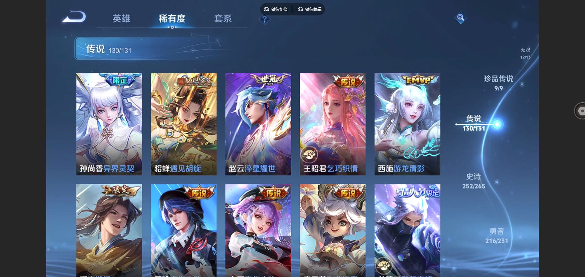 WZCMW428256王者荣耀账号详情图16