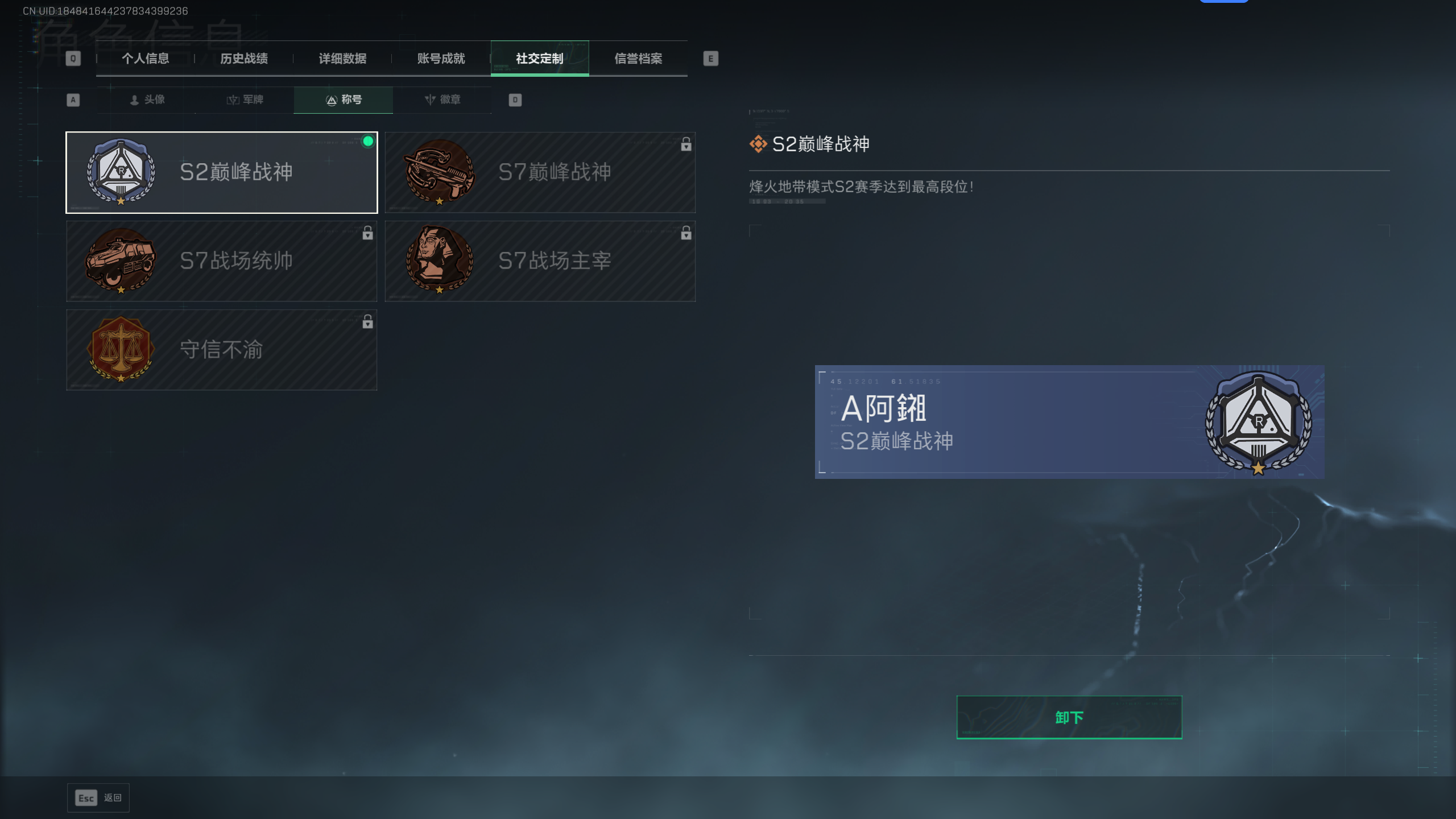 SJZTXWY41658三角洲行动账号详情图6 SJZTXWY41658三角洲行动账号详情图6