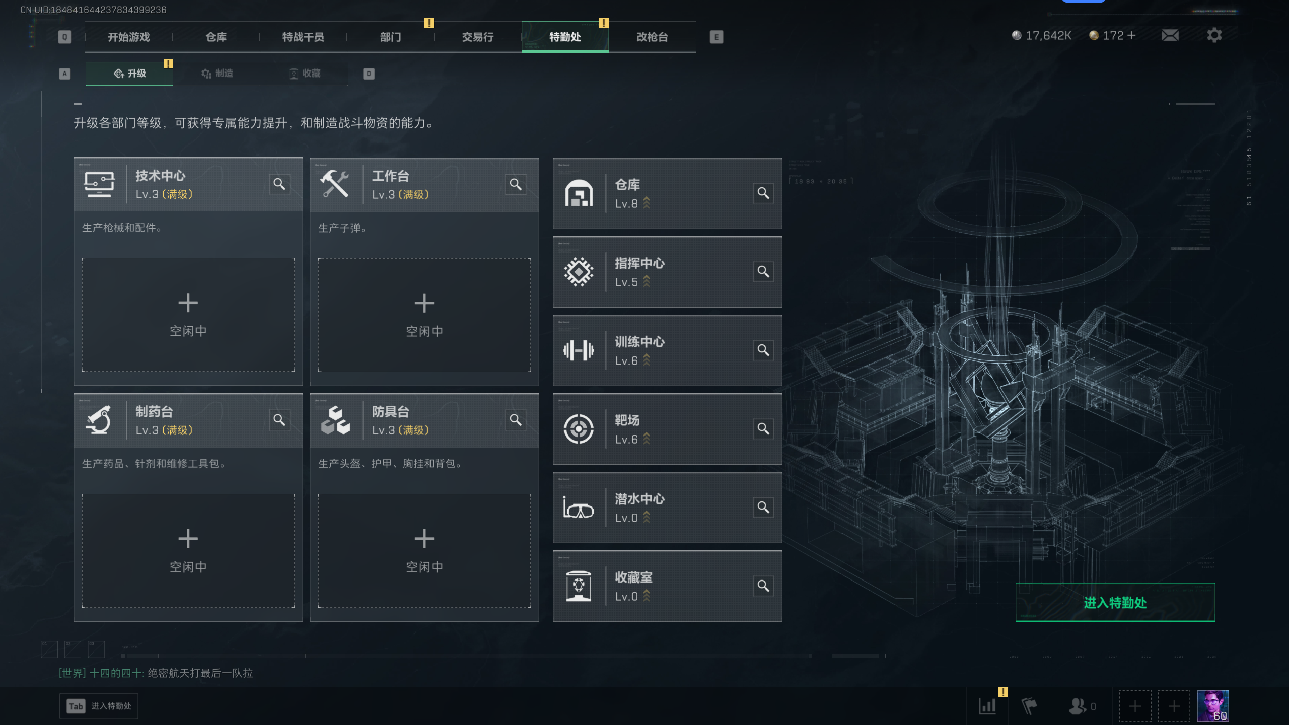 SJZTXWY41658三角洲行动账号详情图7 SJZTXWY41658三角洲行动账号详情图7