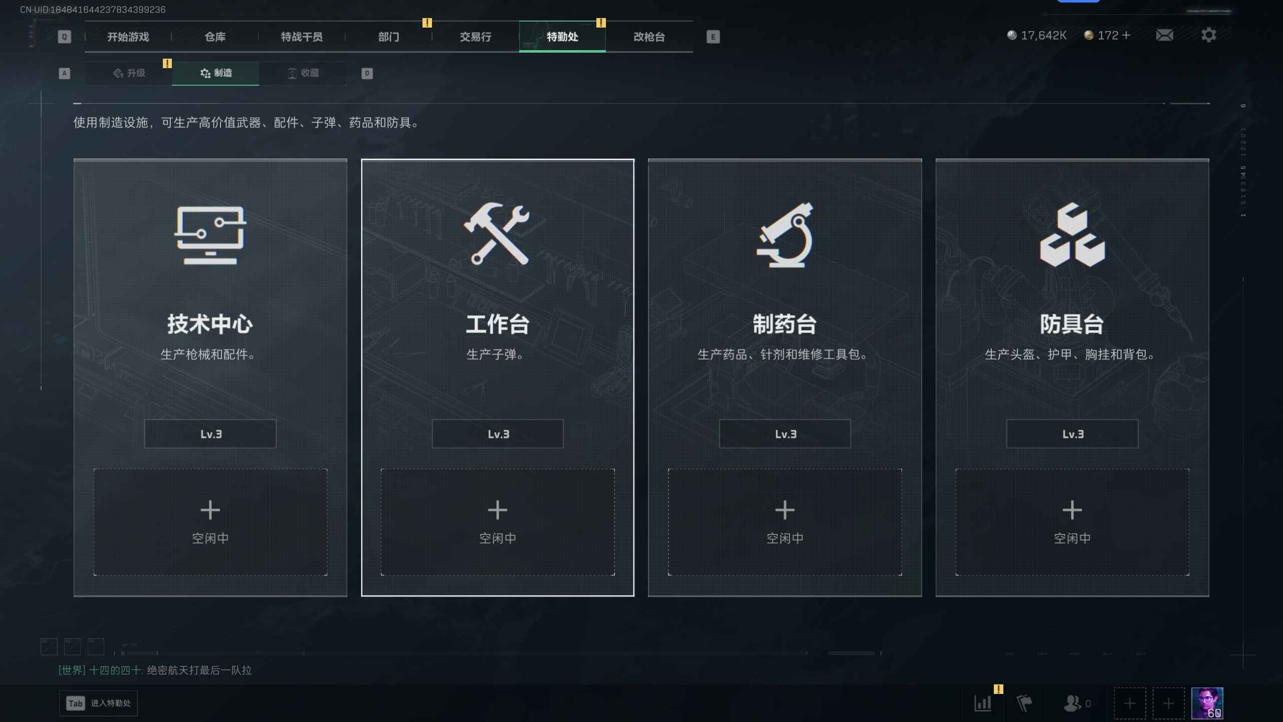 SJZTXWY41658三角洲行动账号详情图9 SJZTXWY41658三角洲行动账号详情图9