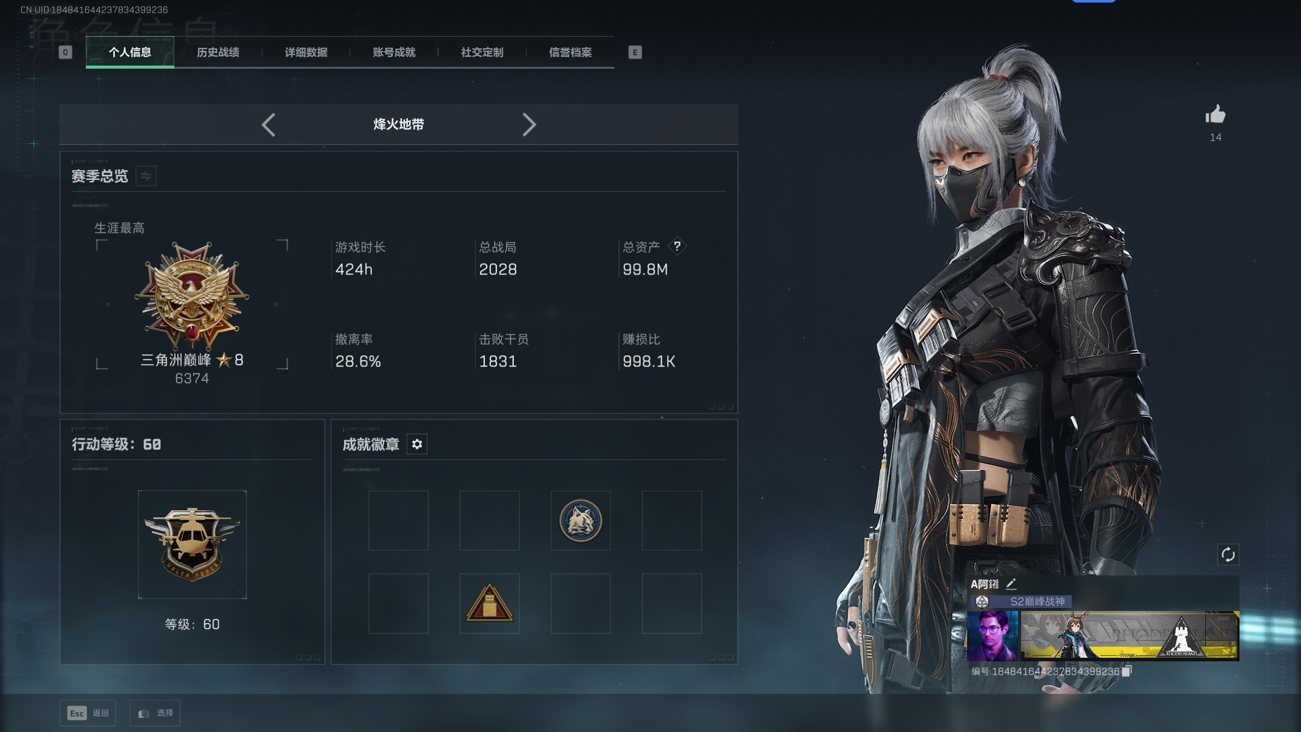 SJZTXWY41658三角洲行动账号详情图11 SJZTXWY41658三角洲行动账号详情图11