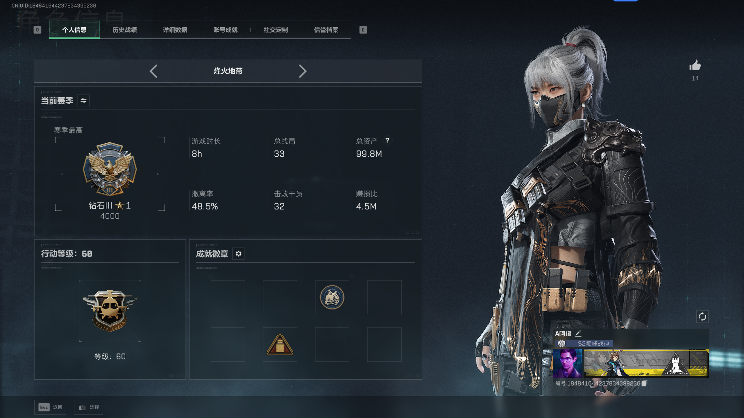 SJZTXWY41658三角洲行动账号详情图10 SJZTXWY41658三角洲行动账号详情图10