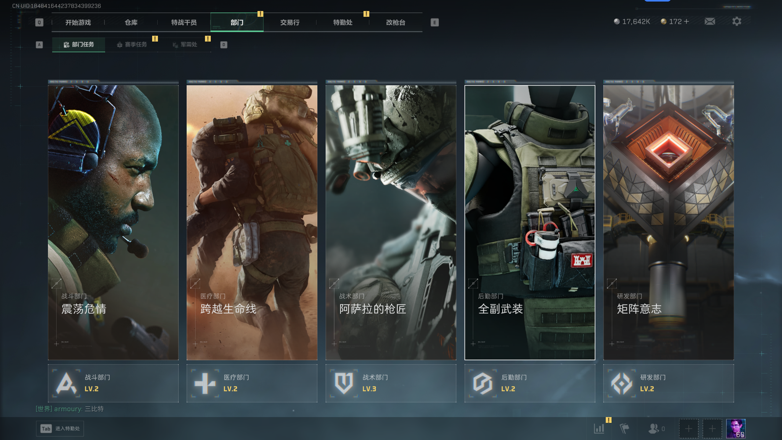 SJZTXWY41658三角洲行动账号详情图13 SJZTXWY41658三角洲行动账号详情图13