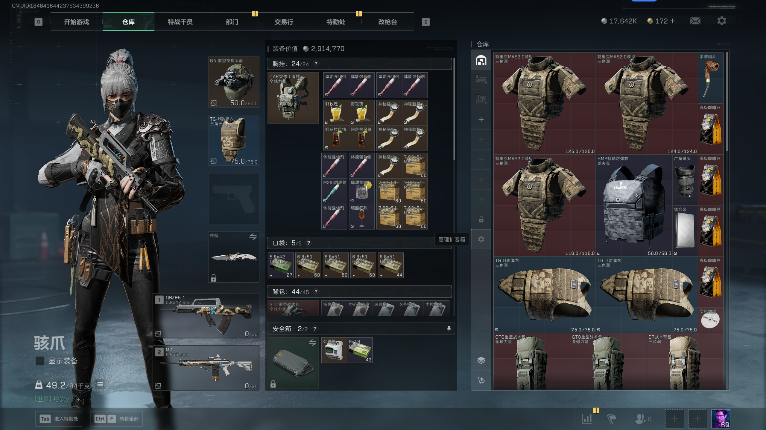 SJZTXWY41658三角洲行动账号详情图14 SJZTXWY41658三角洲行动账号详情图14