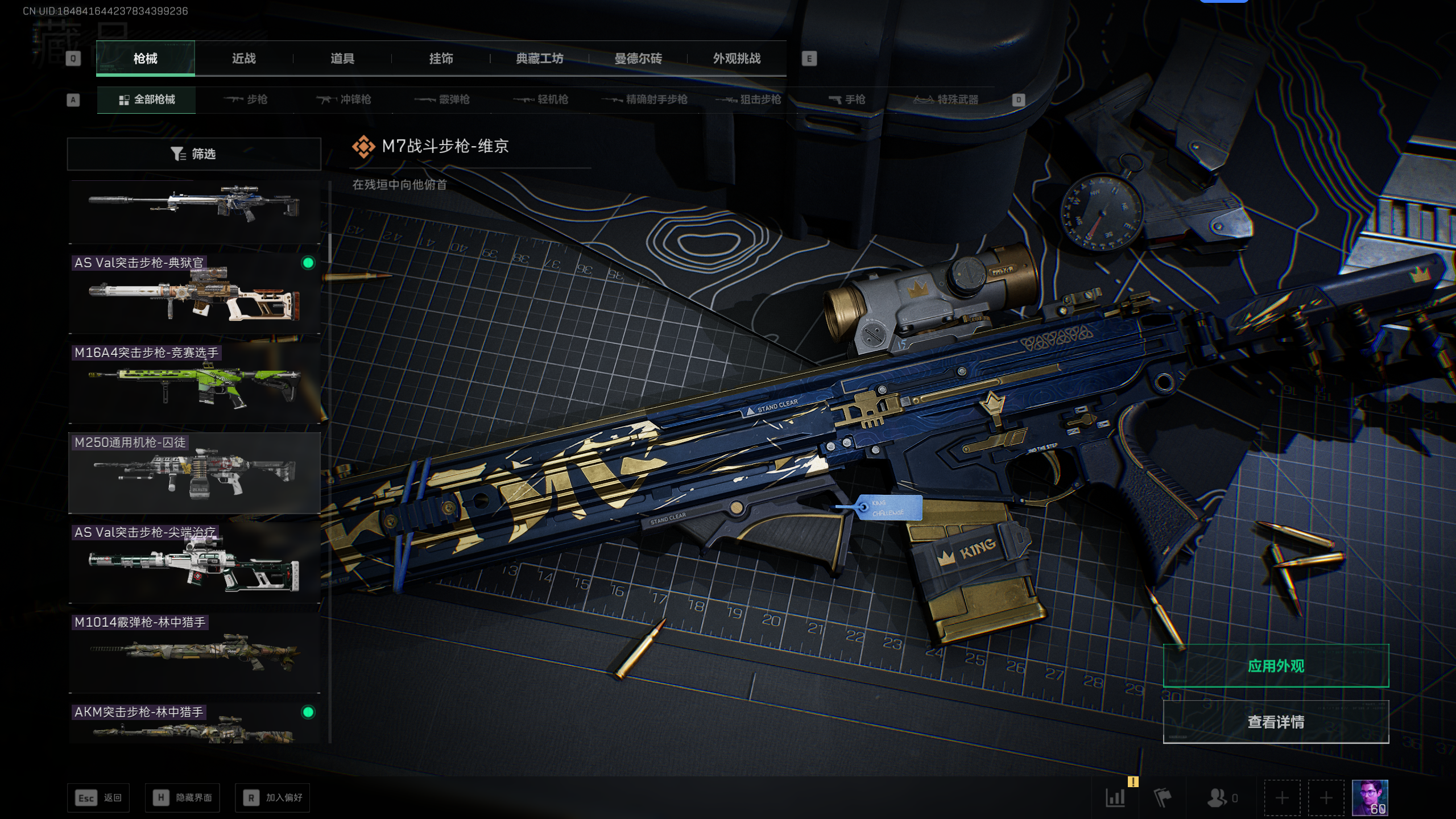 SJZTXWY41658三角洲行动账号详情图28 SJZTXWY41658三角洲行动账号详情图28