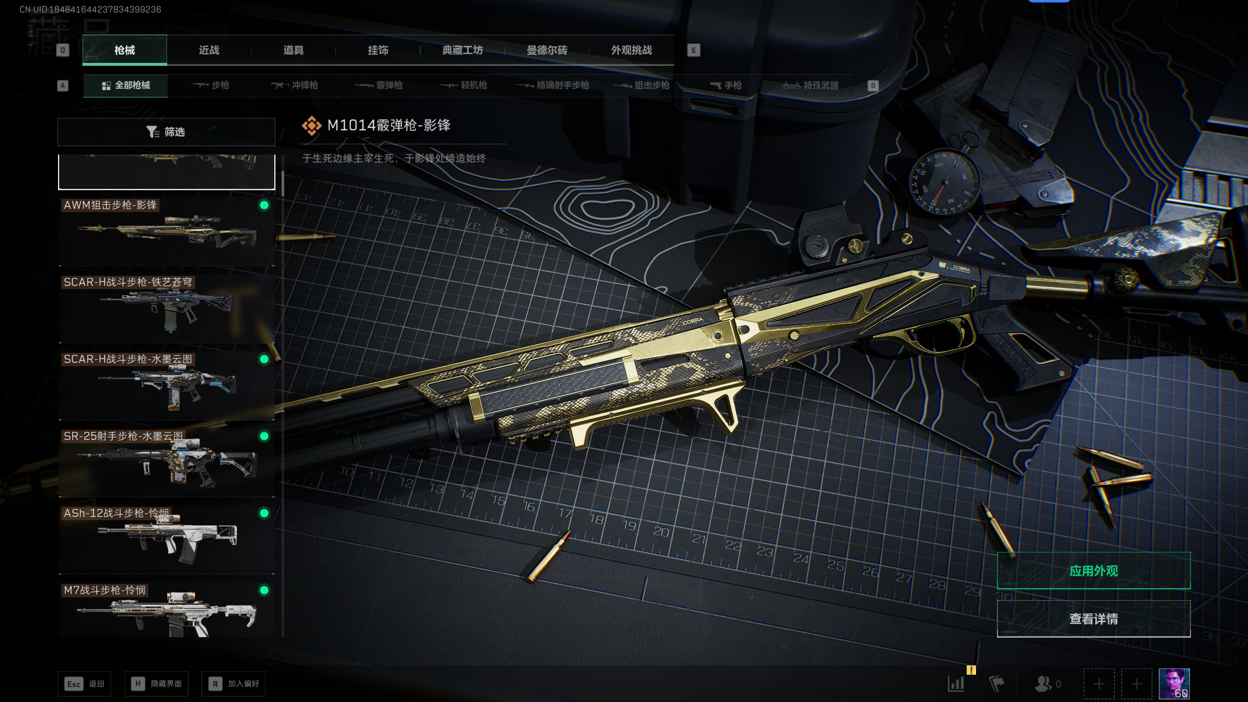 SJZTXWY41658三角洲行动账号详情图25 SJZTXWY41658三角洲行动账号详情图25