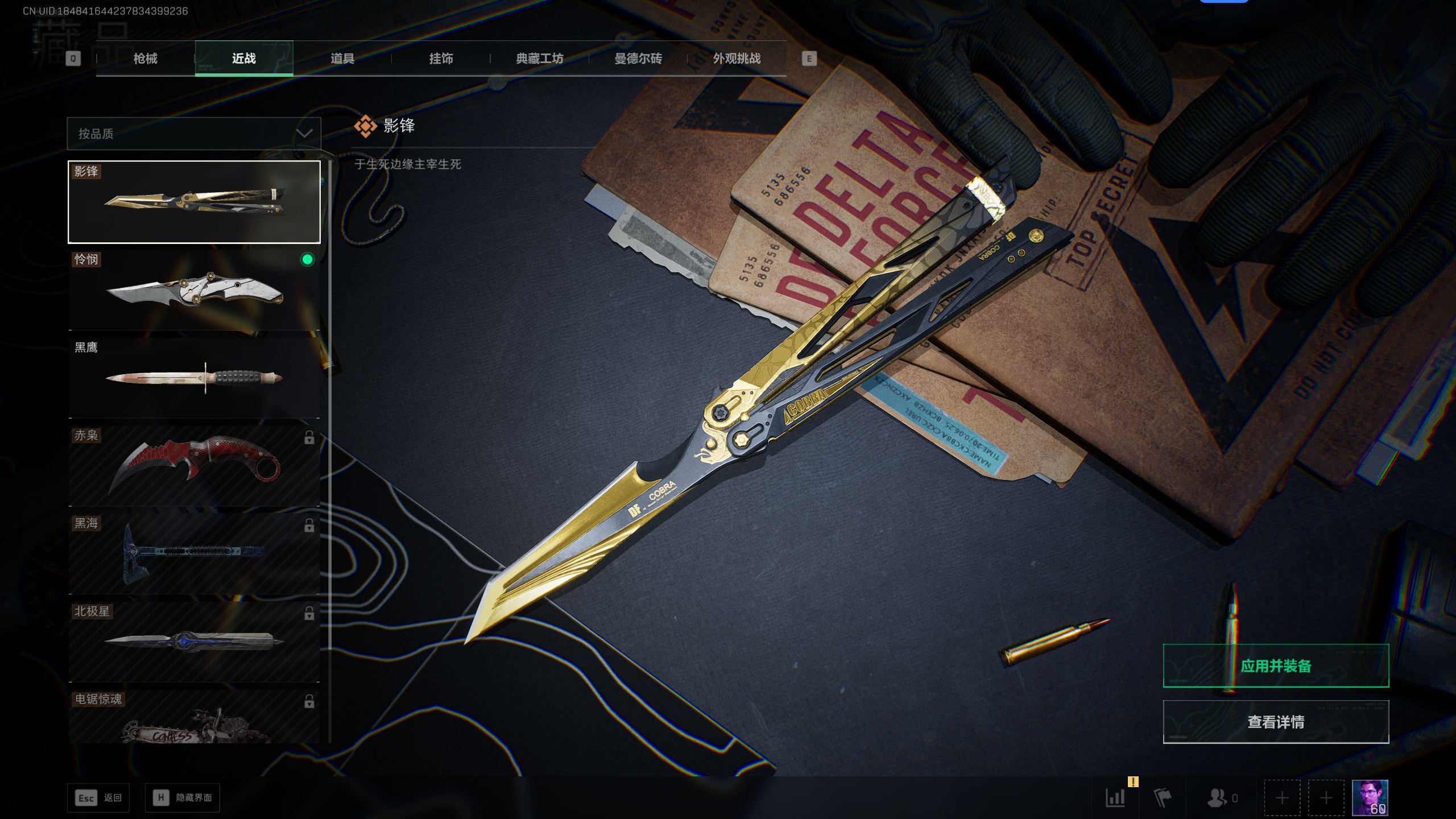 SJZTXWY41658三角洲行动账号详情图2 SJZTXWY41658三角洲行动账号详情图2