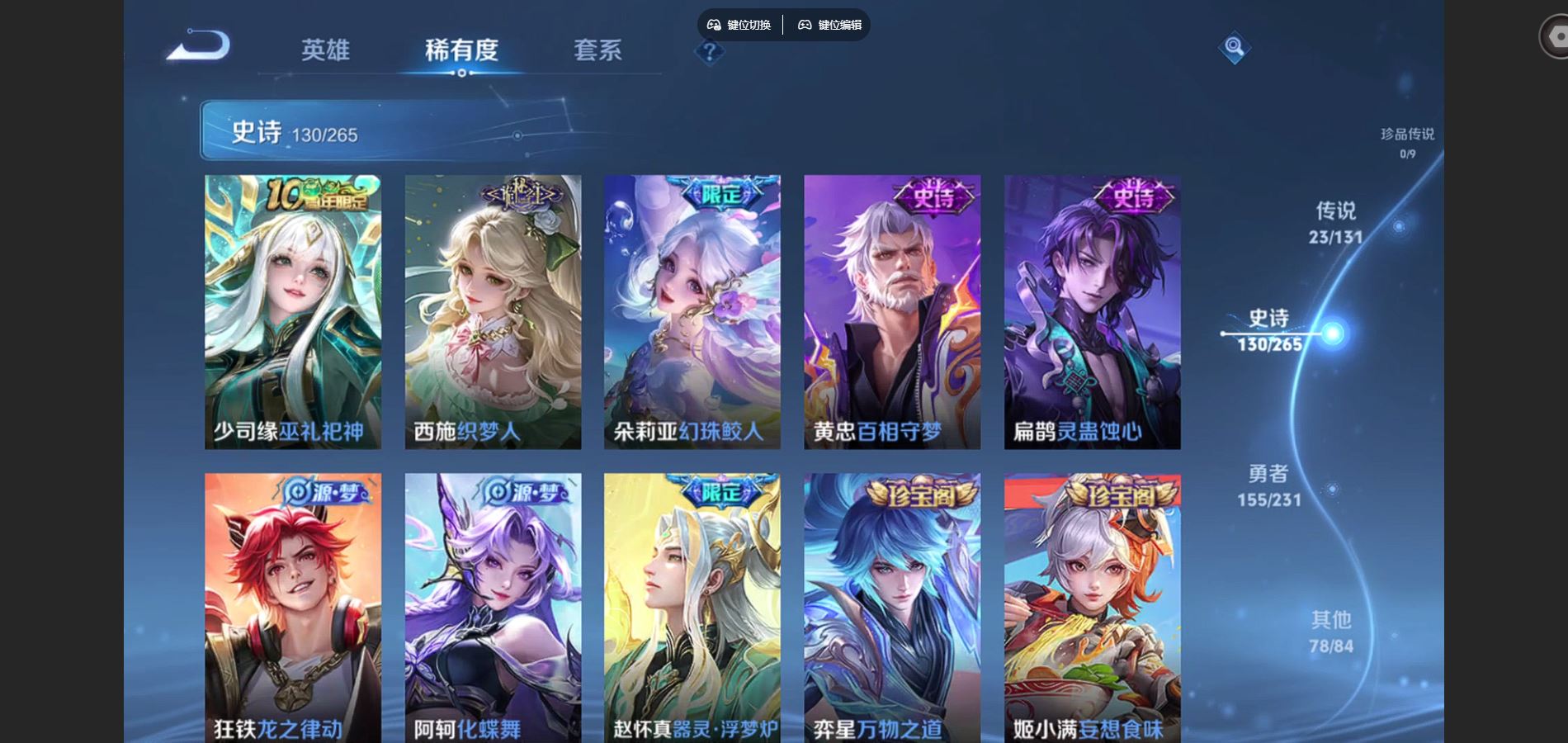 WZCMW429445王者荣耀账号详情图9