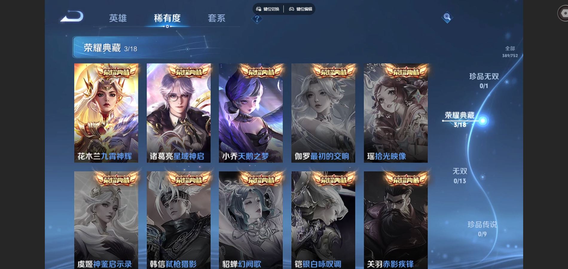 WZCMW429445王者荣耀账号详情图5