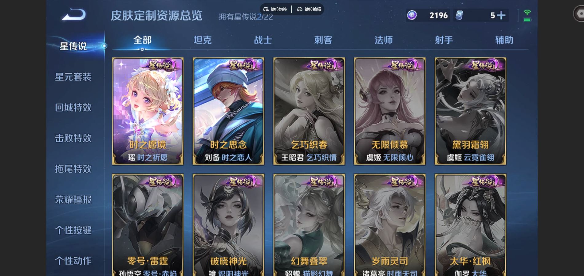 WZCMW429445王者荣耀账号详情图23