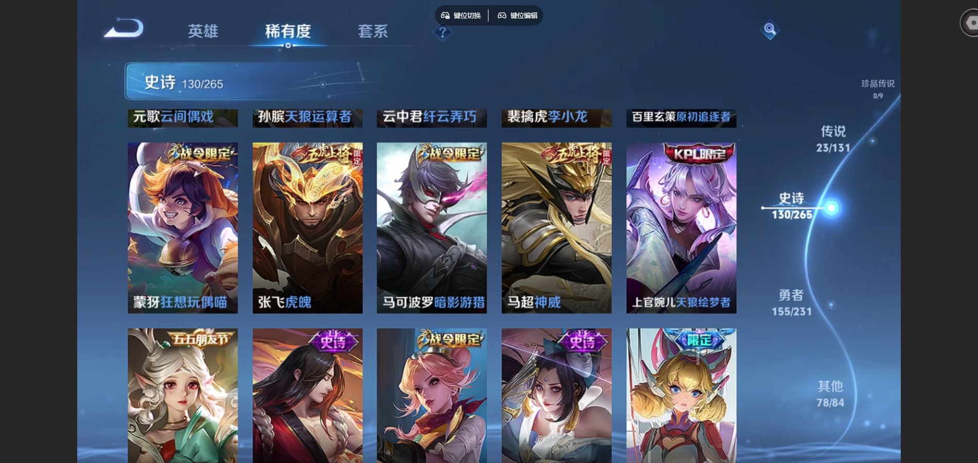 WZCMW429445王者荣耀账号详情图13