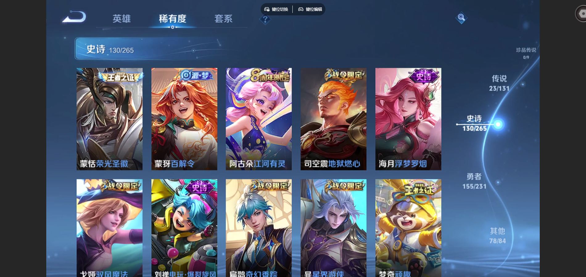 WZCMW429445王者荣耀账号详情图11