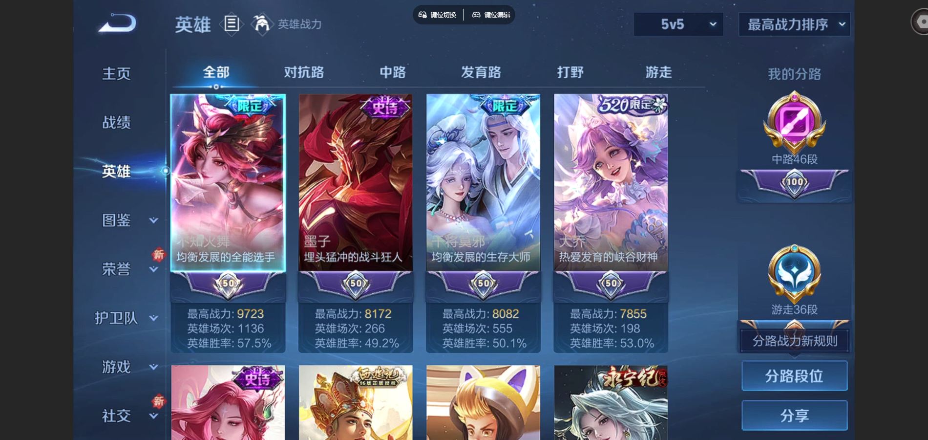 WZCMW429445王者荣耀账号详情图2