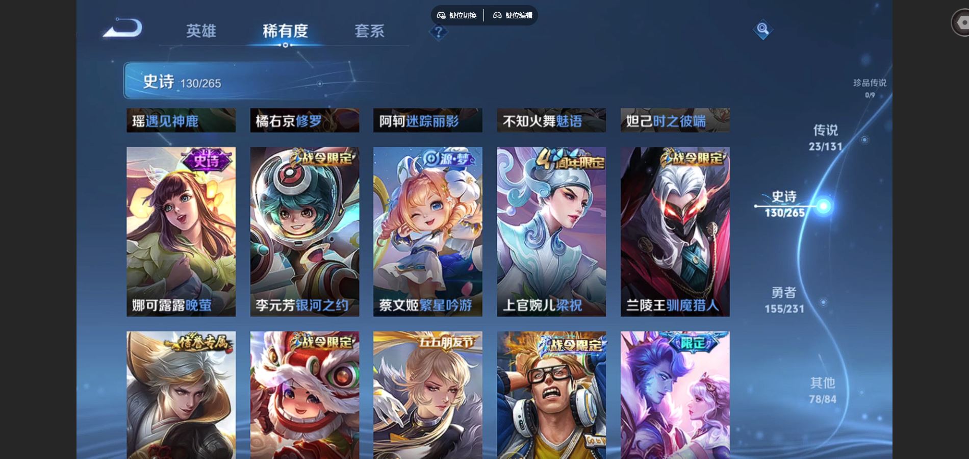 WZCMW429445王者荣耀账号详情图17