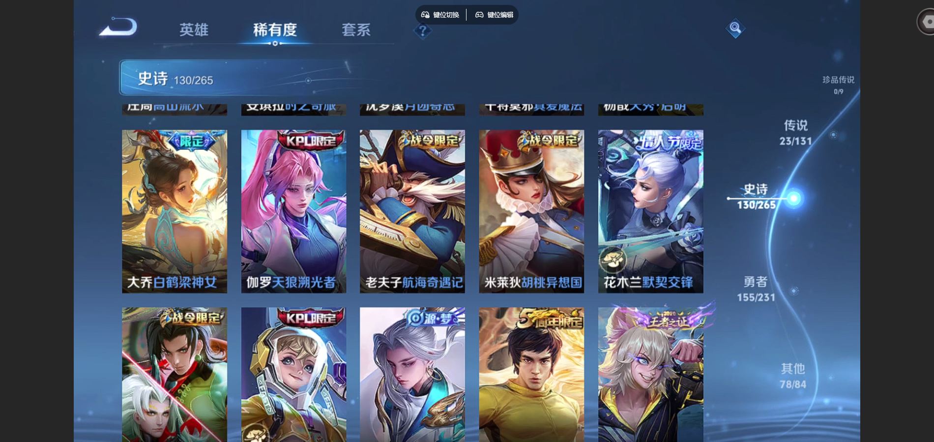 WZCMW429445王者荣耀账号详情图16