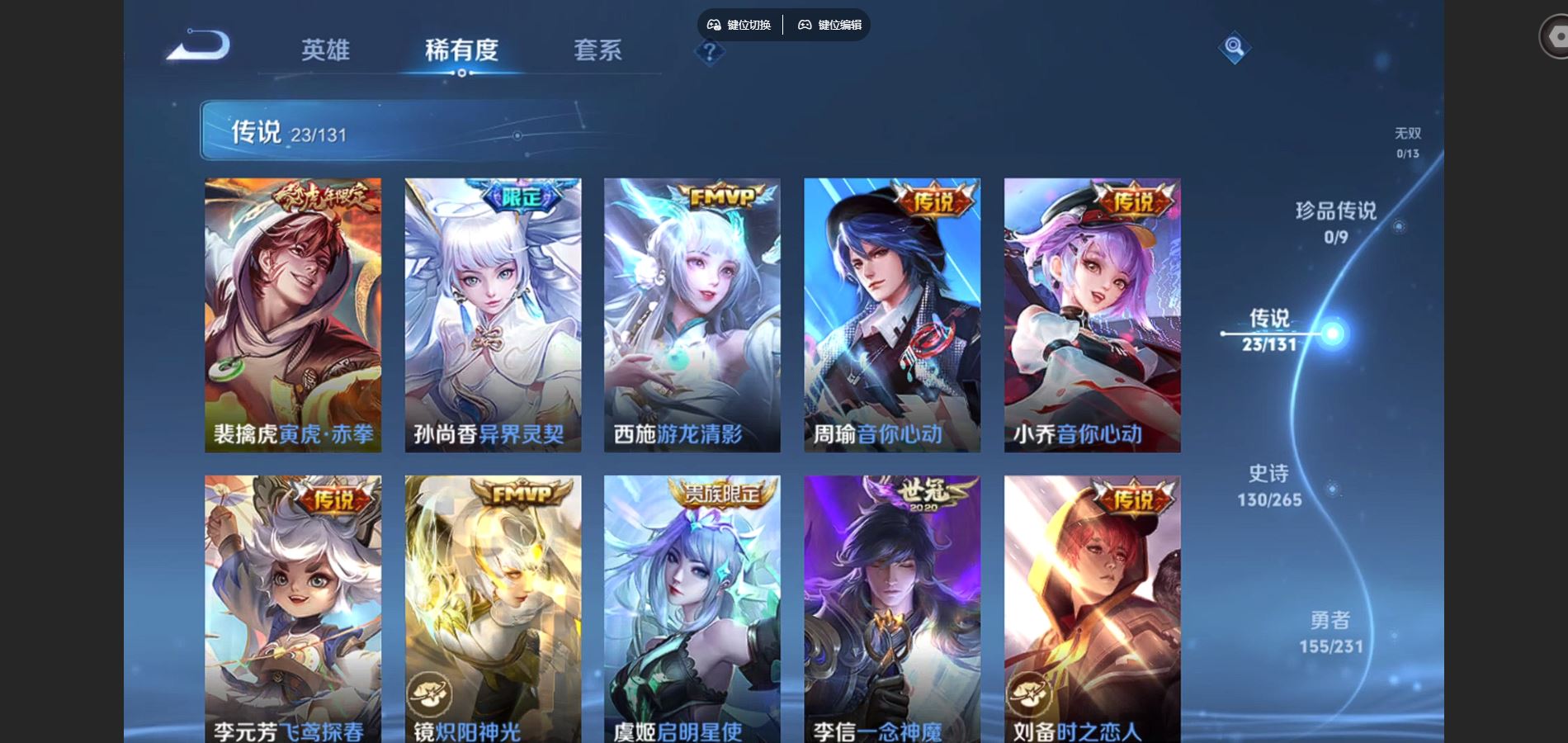 WZCMW429445王者荣耀账号详情图8