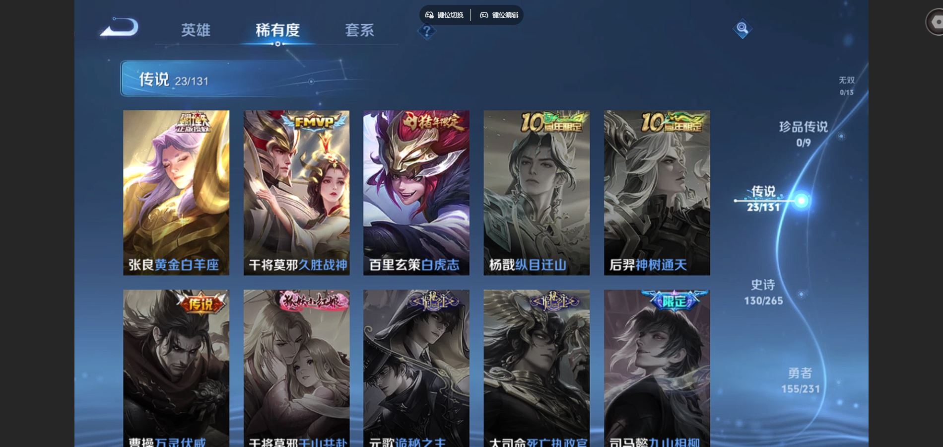 WZCMW429445王者荣耀账号详情图7